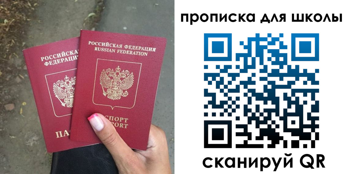 прописка в квартире в Троицке