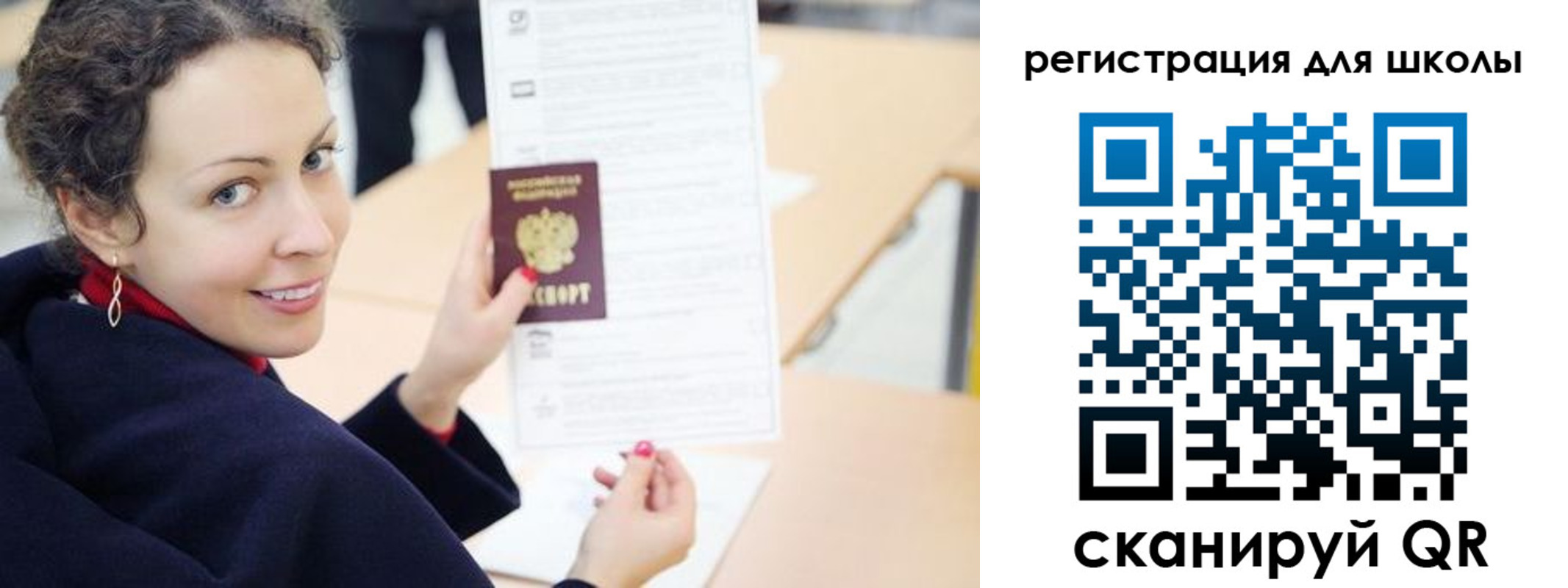 временная регистрация поиск в Троицке