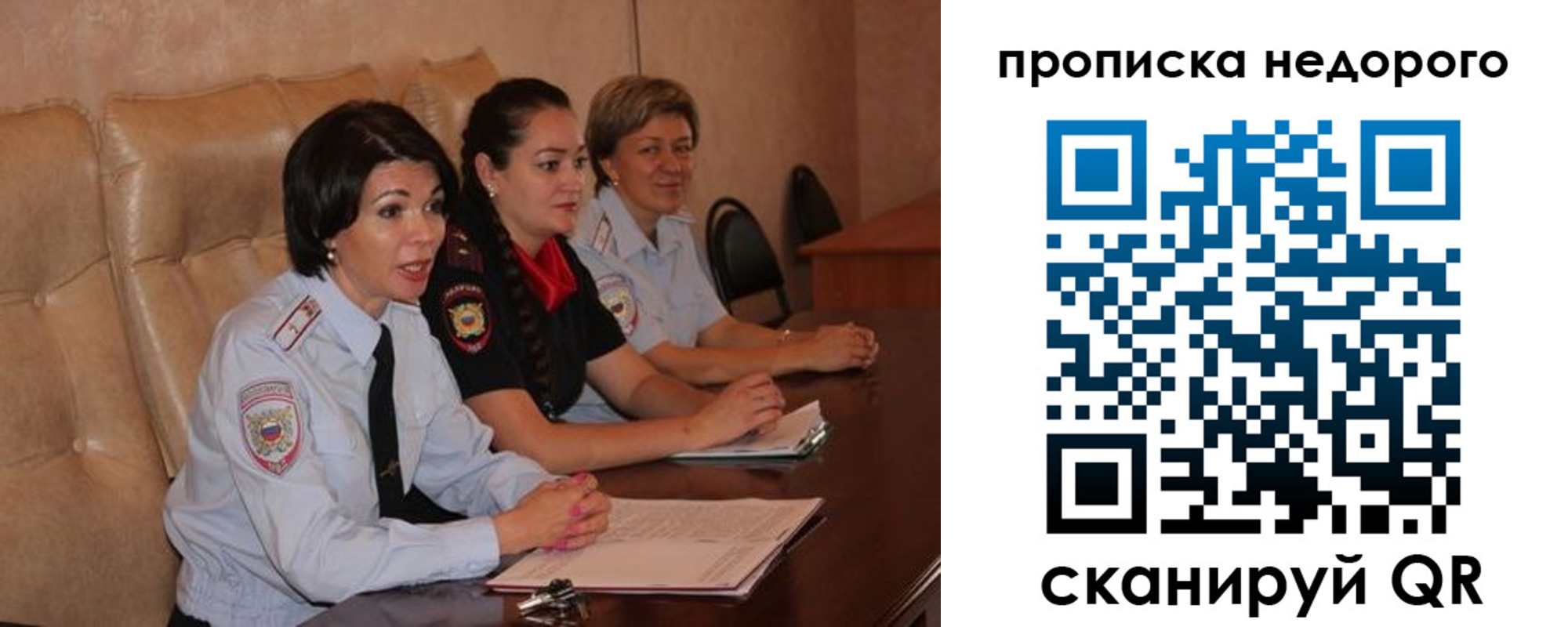 где прописаться в Троицке