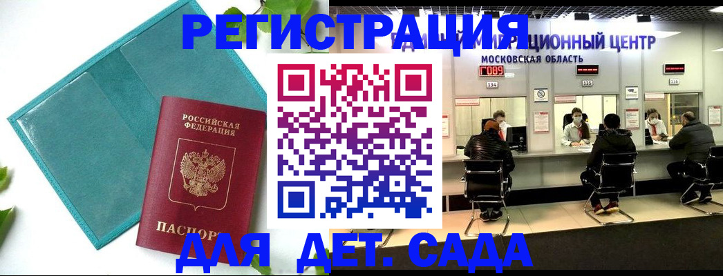 регистрация в Троицке