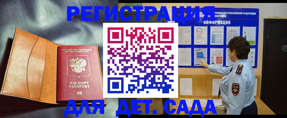 прописка от собственника в Троицке