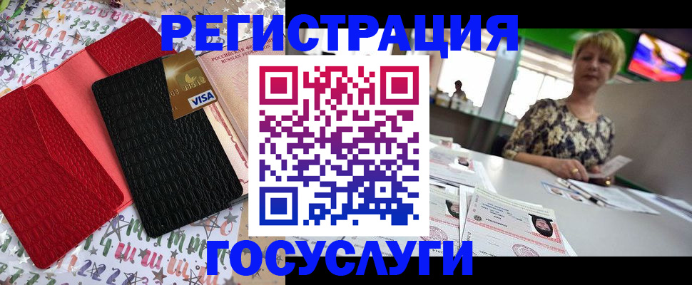 временная регистрация в Троицке