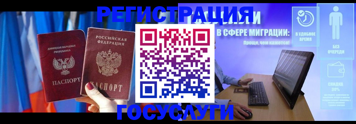 временная регистрация недорого в Троицке