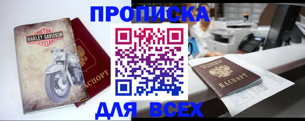 временная регистрация в квартире в Троицке