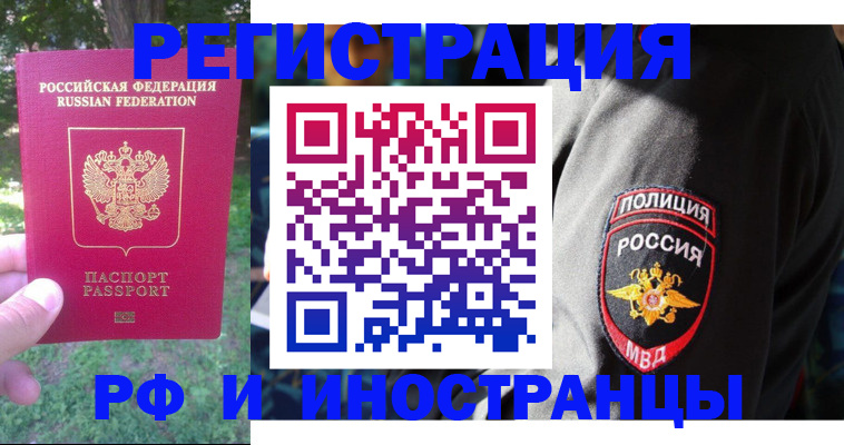 временная регистрация госуслуги в Троицке