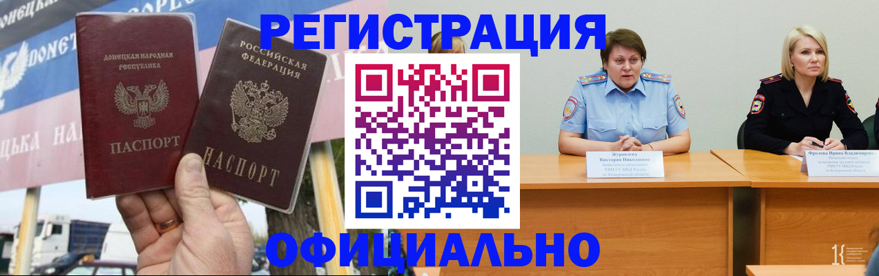 временная регистрация недорого в Троицке